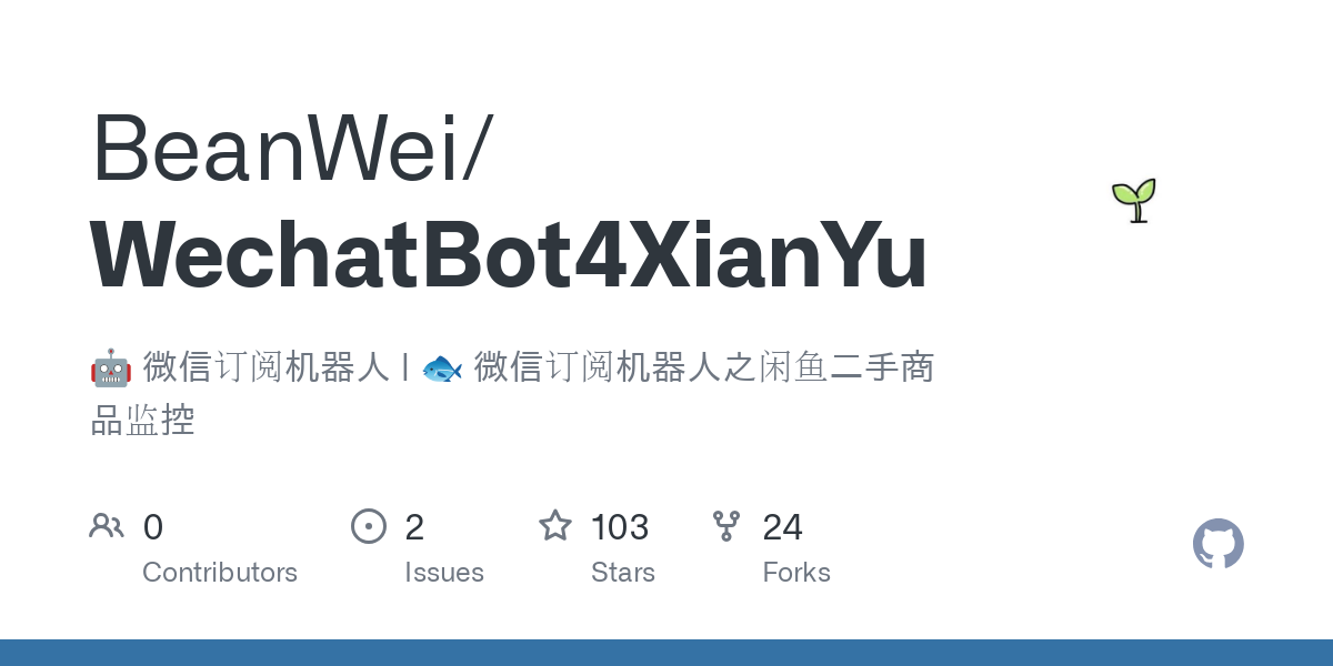 WechatBot4XianYu