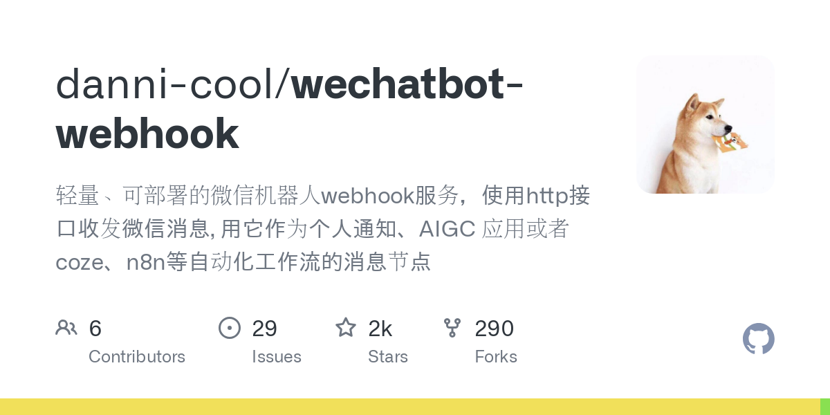 wechatbot webhook