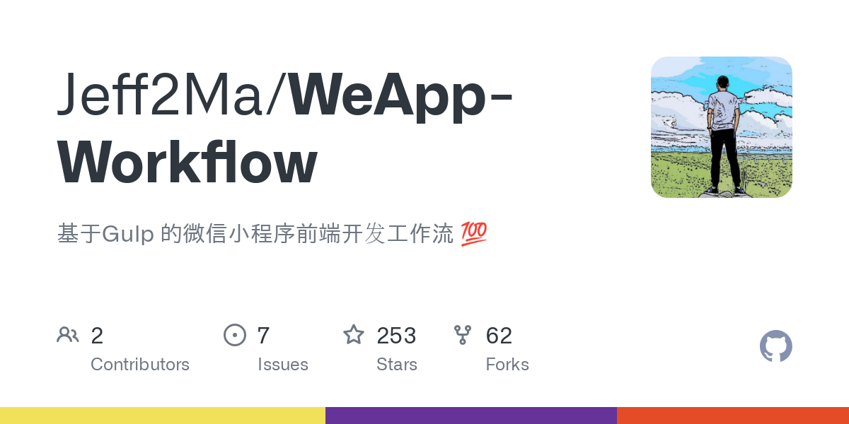 WeApp Workflow