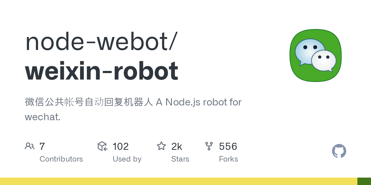 weixin robot