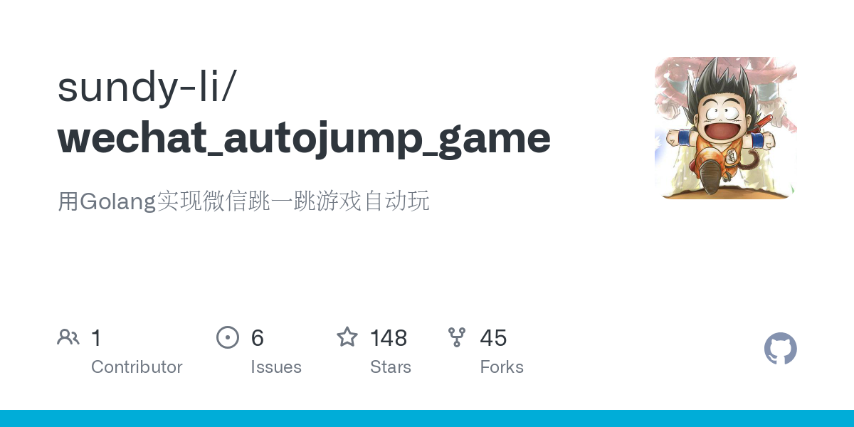 wechat_autojump_game