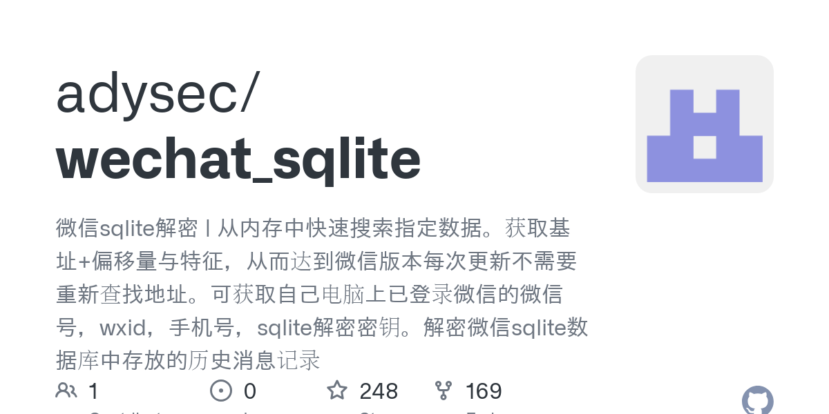 wechat_sqlite