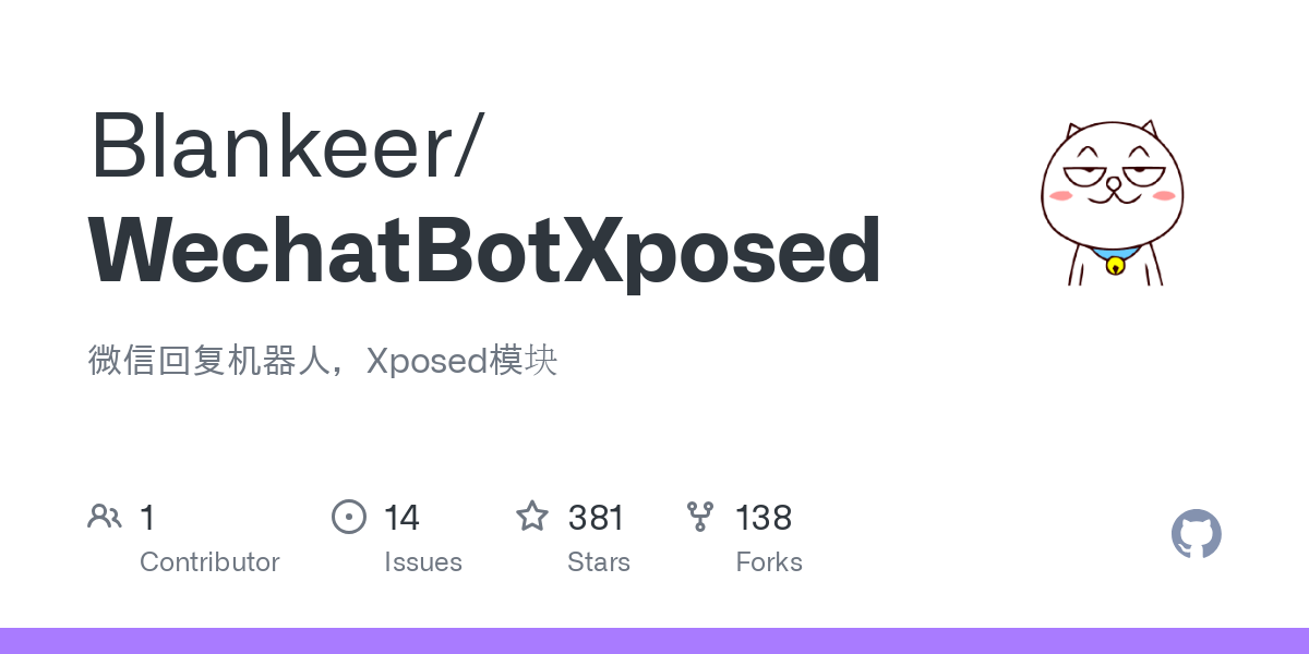 WechatBotXposed