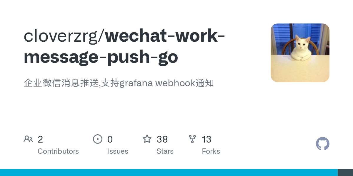 wechat work message push go