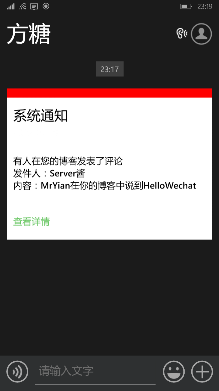 WeChat screenshot