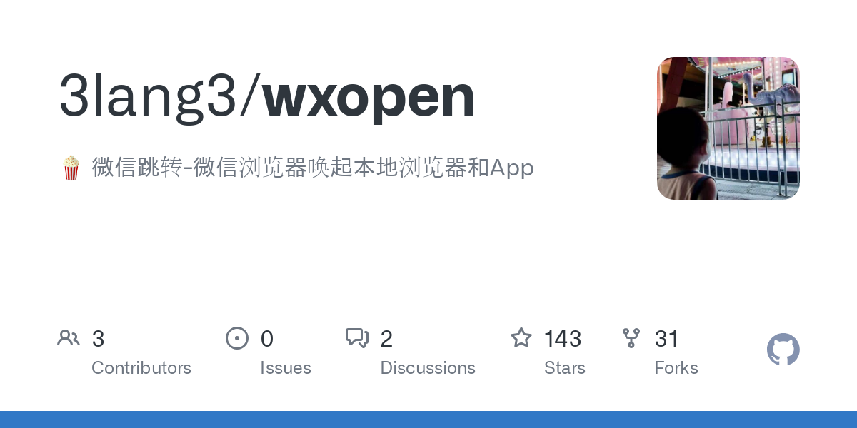 wxopen