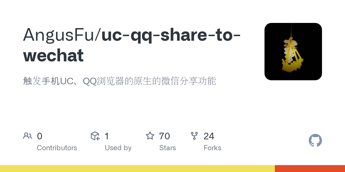 uc qq share to wechat