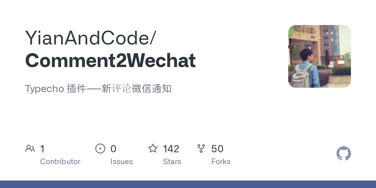 Comment2Wechat