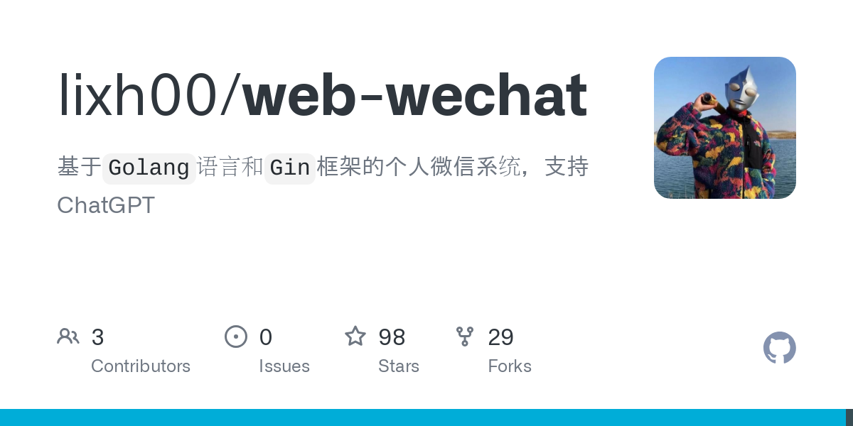 web wechat