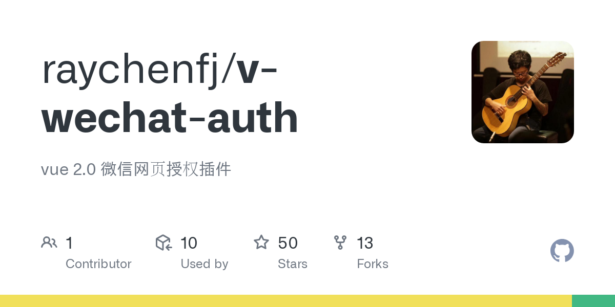 v wechat auth