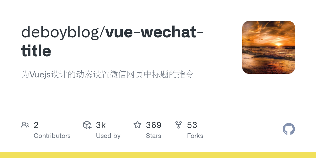 vue wechat title