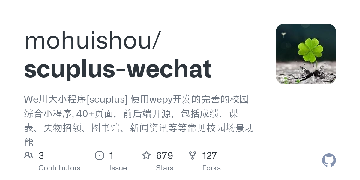 scuplus wechat