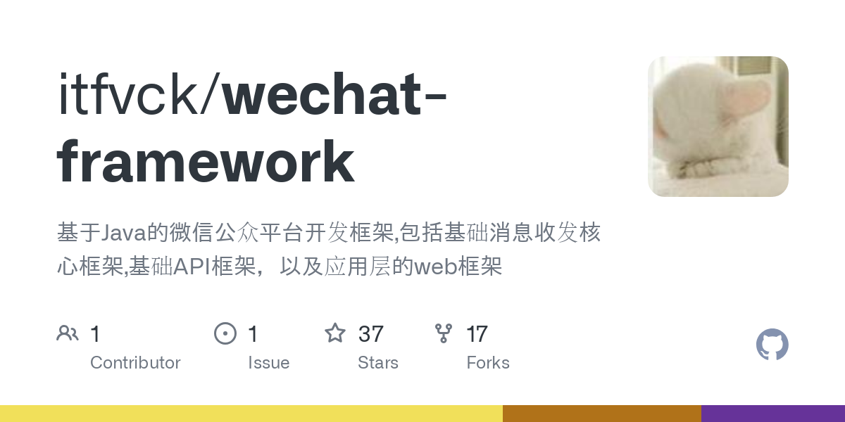 wechat framework