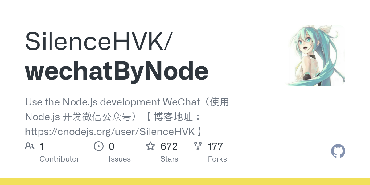 wechatByNode