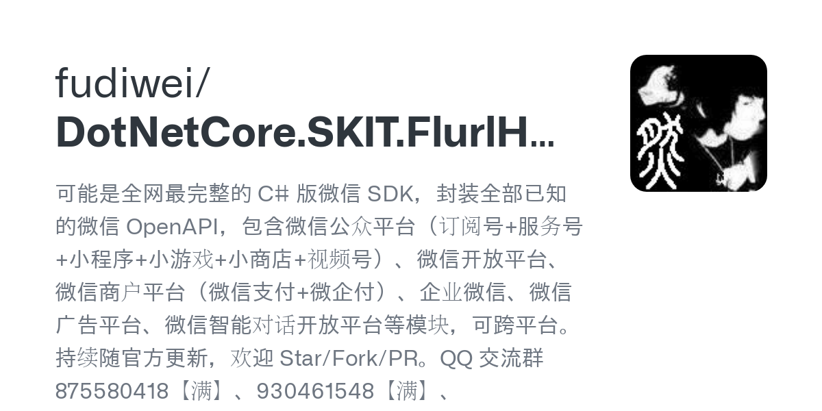 DotNetCore.SKIT.FlurlHttpClient.Wechat