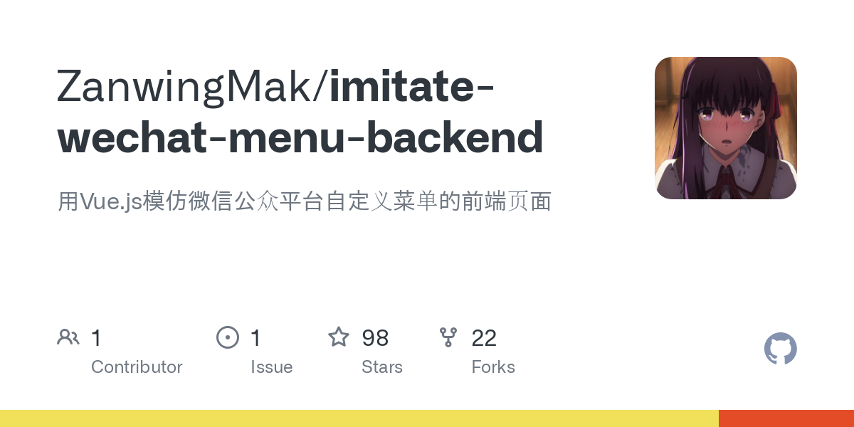 imitate wechat menu backend