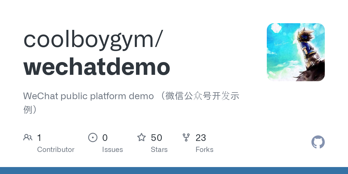 wechatdemo