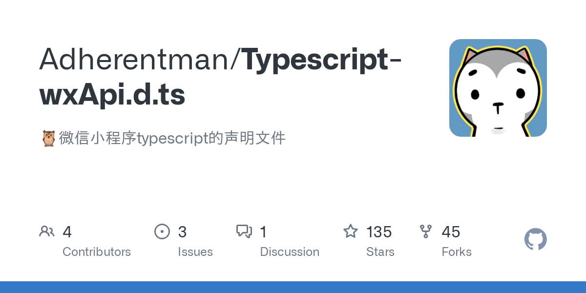 Typescript wxApi.d.ts