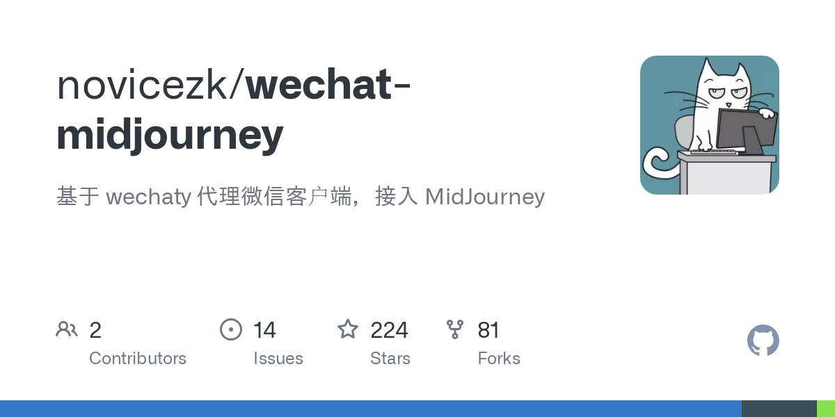 wechat midjourney