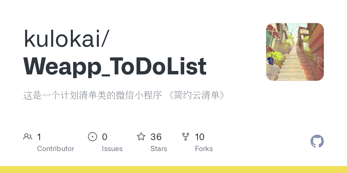 Weapp_ToDoList