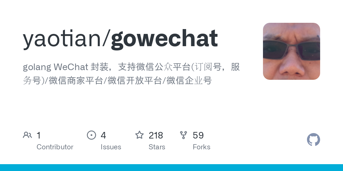 gowechat