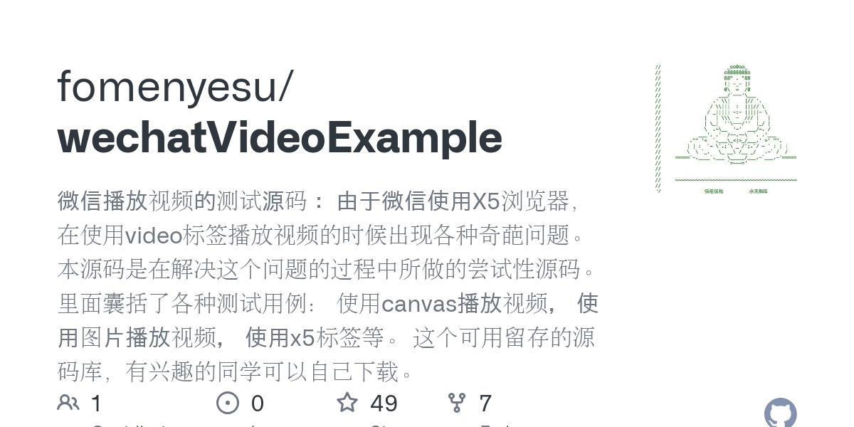 wechatVideoExample