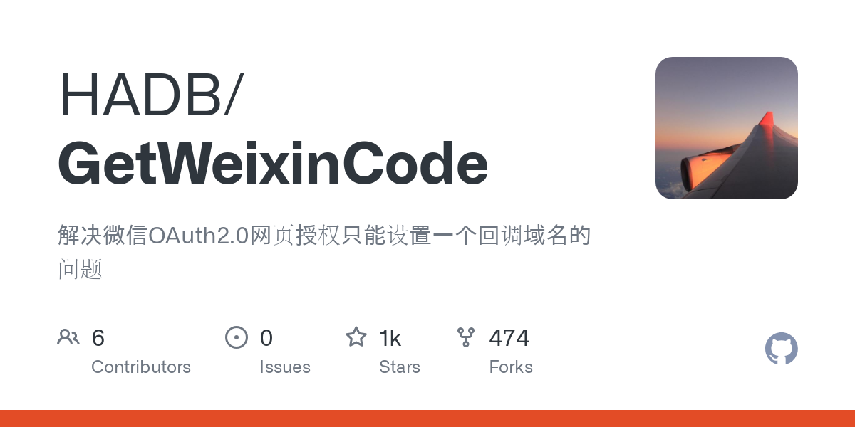 GetWeixinCode