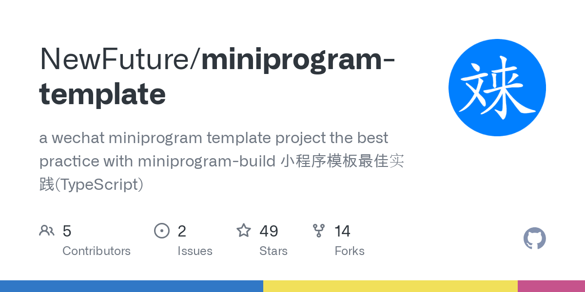 miniprogram template