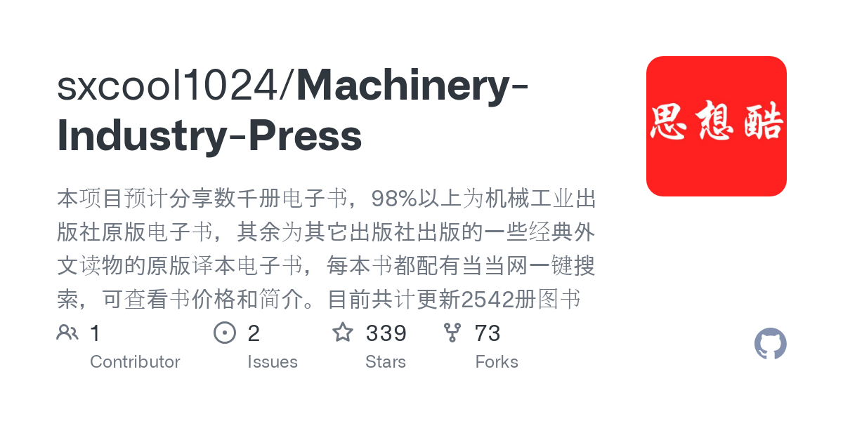 Machinery Industry Press