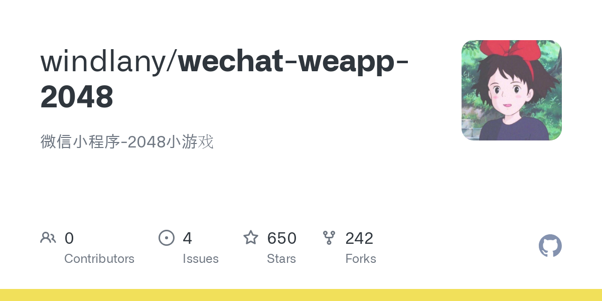 wechat weapp 2048