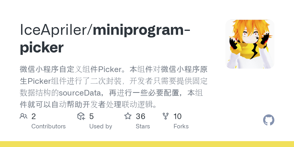 miniprogram picker