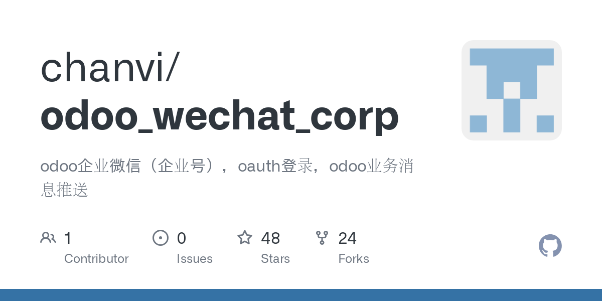 odoo_wechat_corp