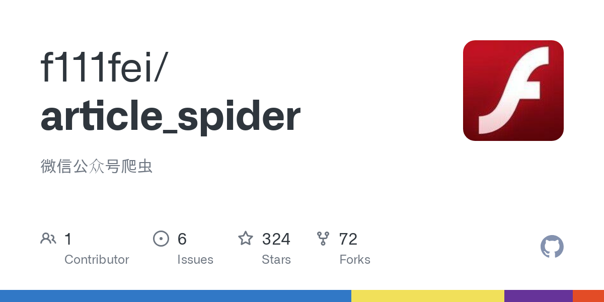 article_spider