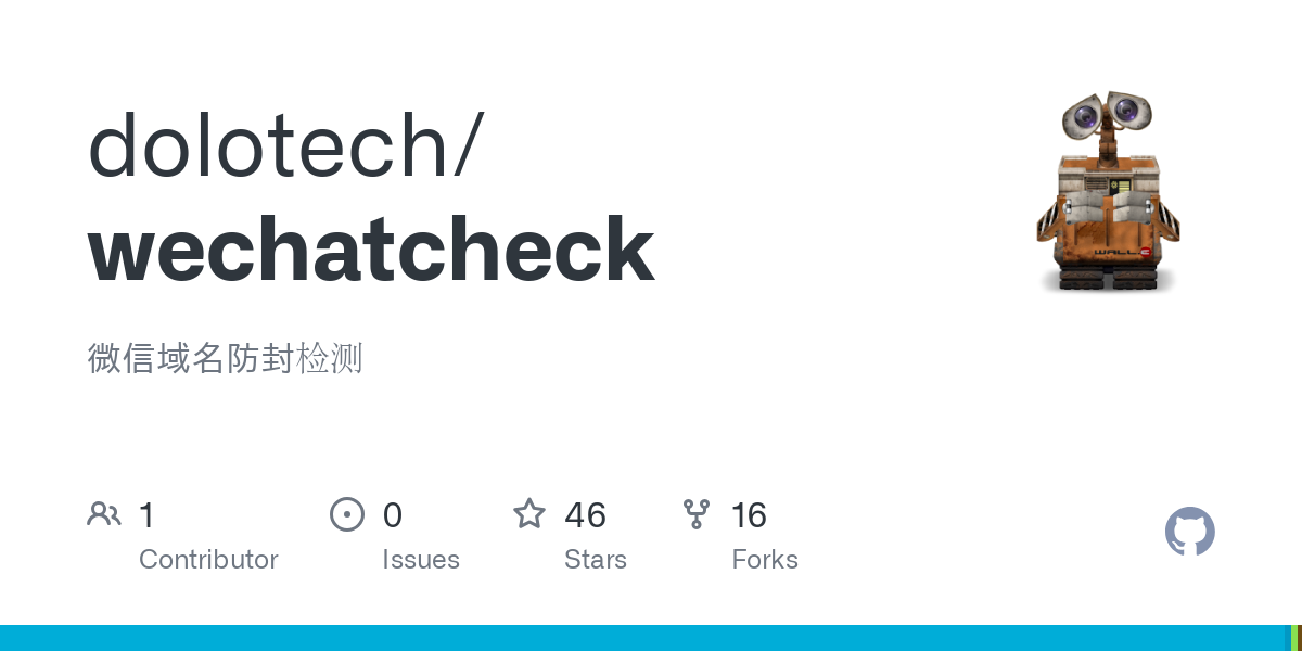 wechatcheck