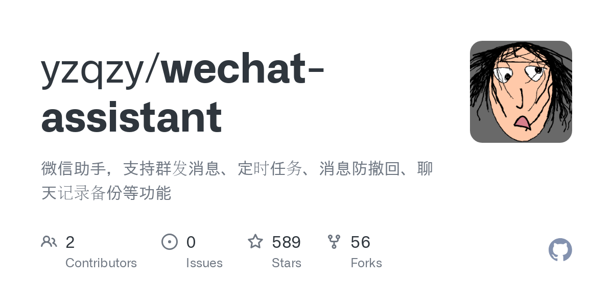 wechat assistant