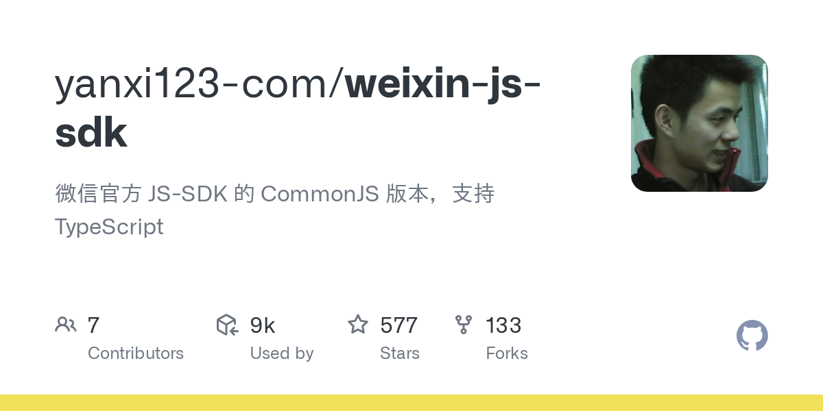 weixin js sdk