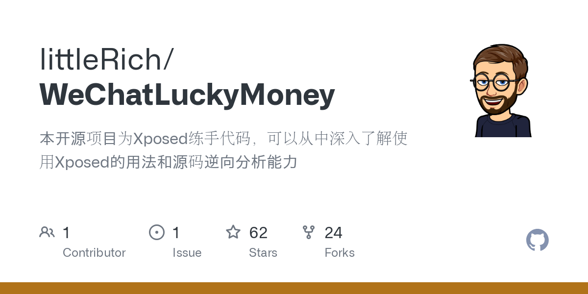 WeChatLuckyMoney