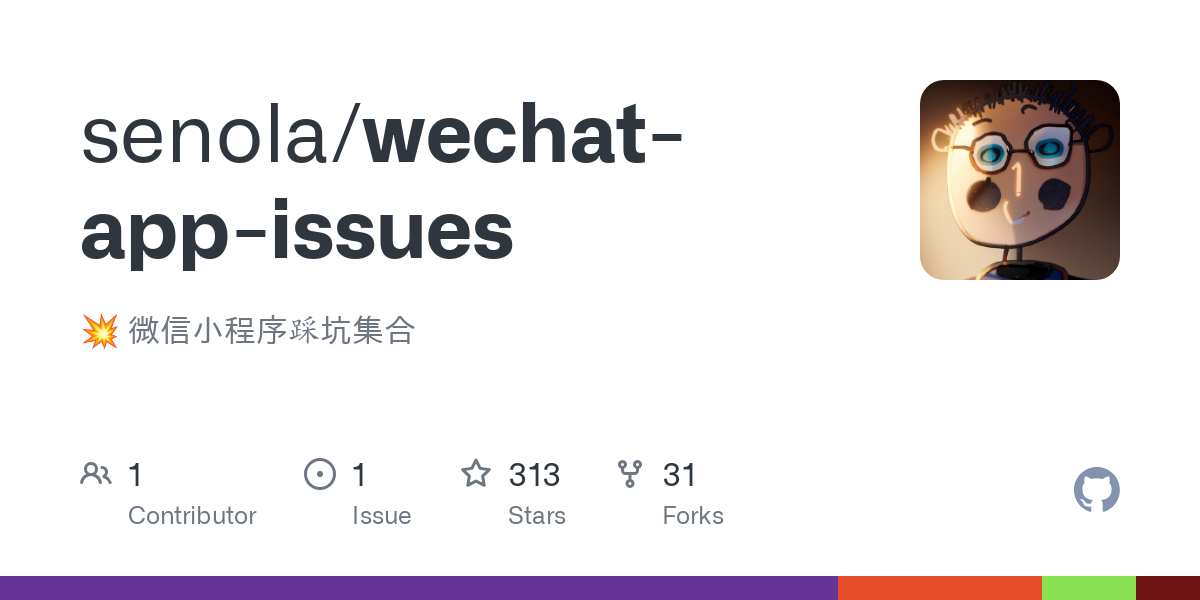 wechat app issues