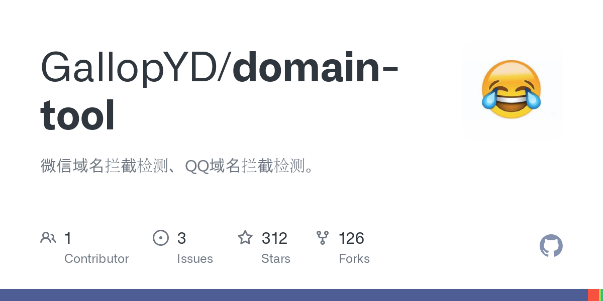 domain tool