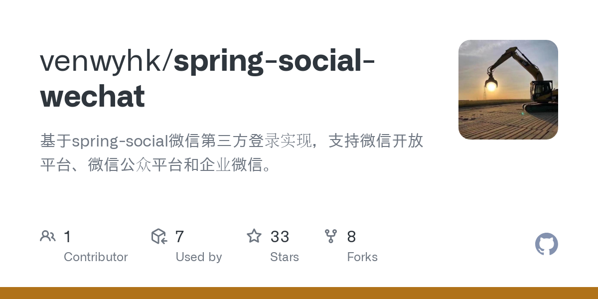 spring social wechat