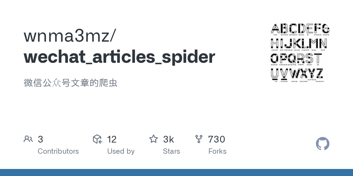 wechat_articles_spider