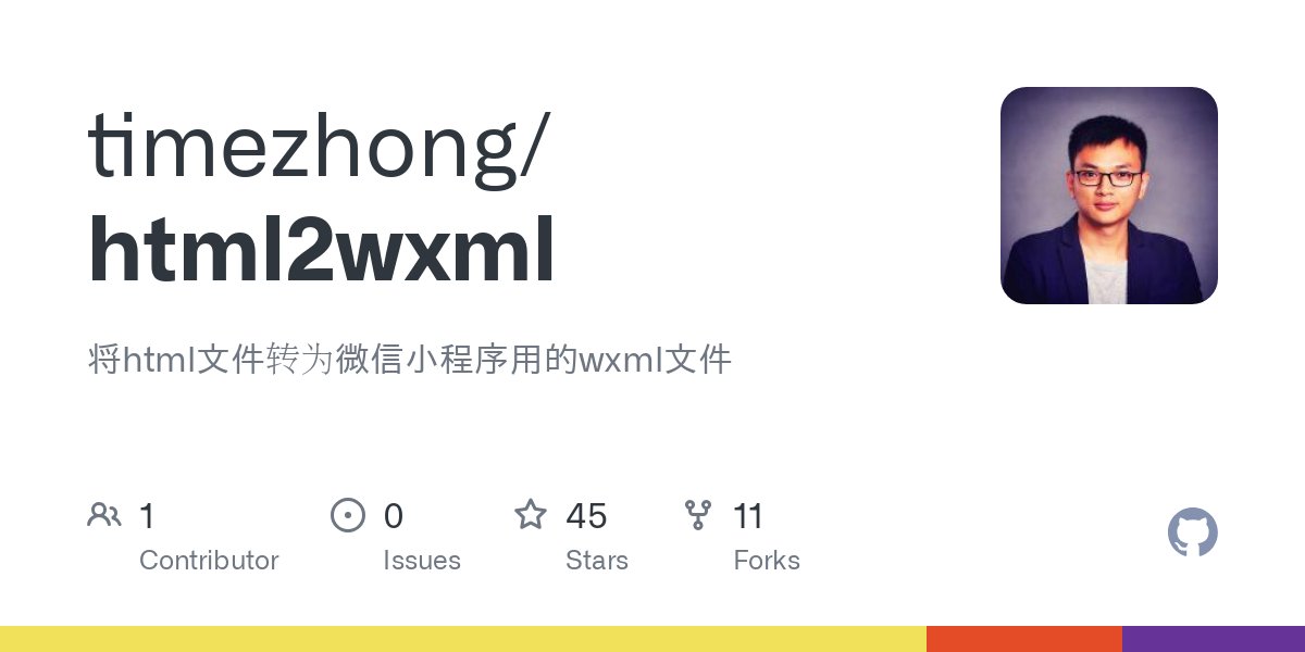 html2wxml