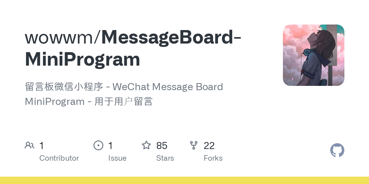 MessageBoard MiniProgram