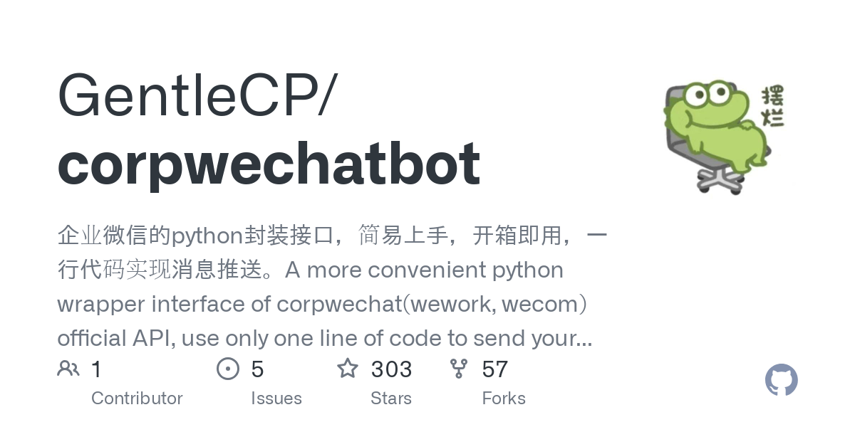 corpwechatbot