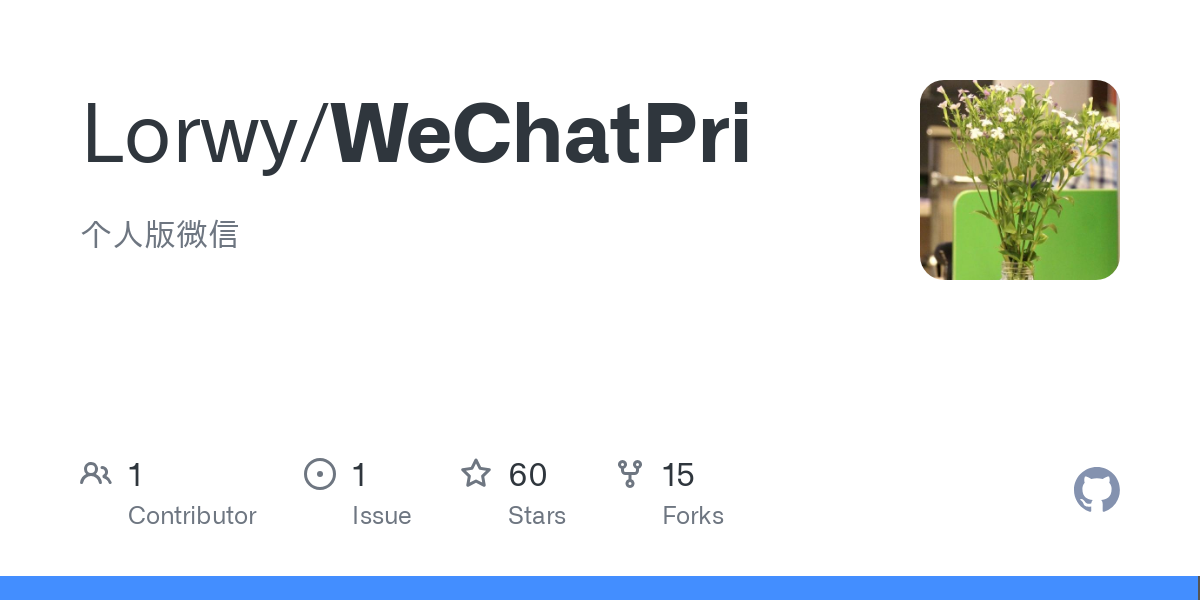 WeChatPri