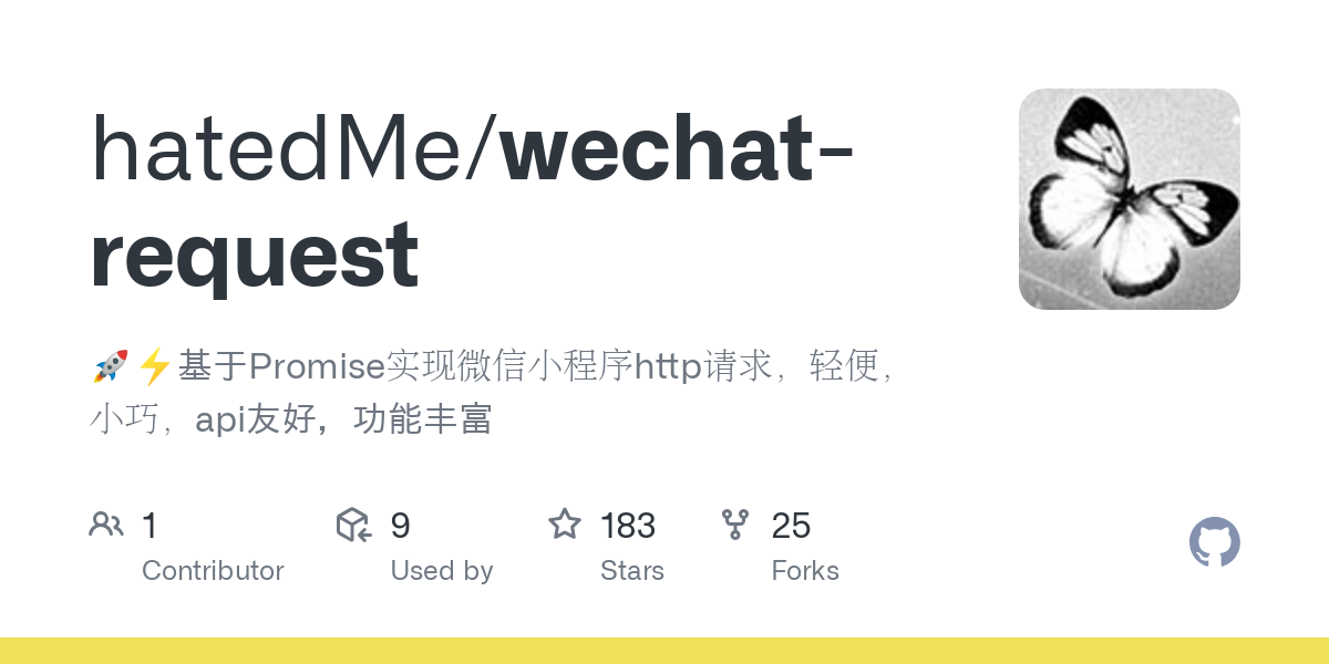 wechat request