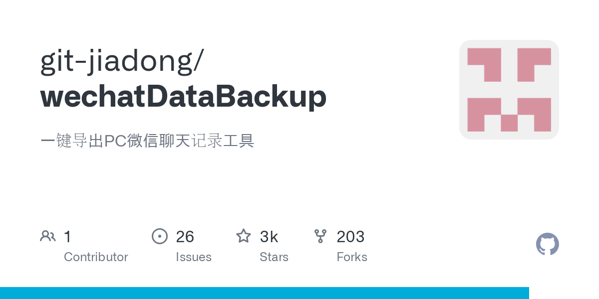 wechatDataBackup