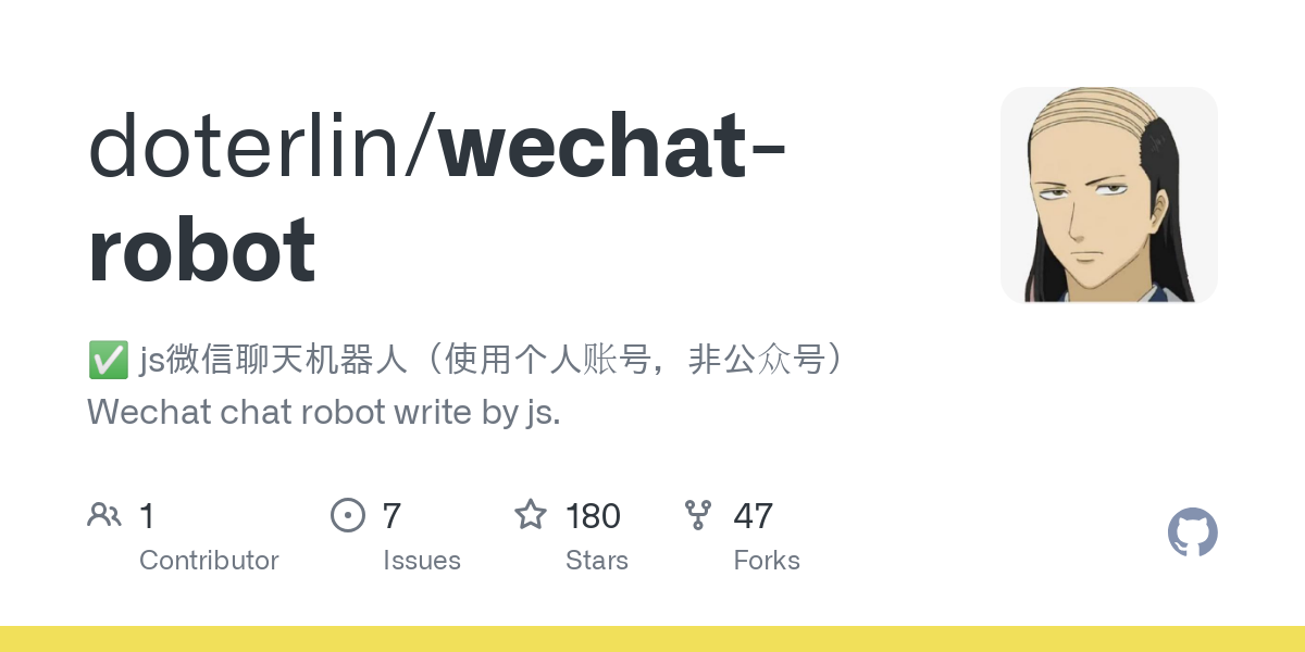 wechat robot