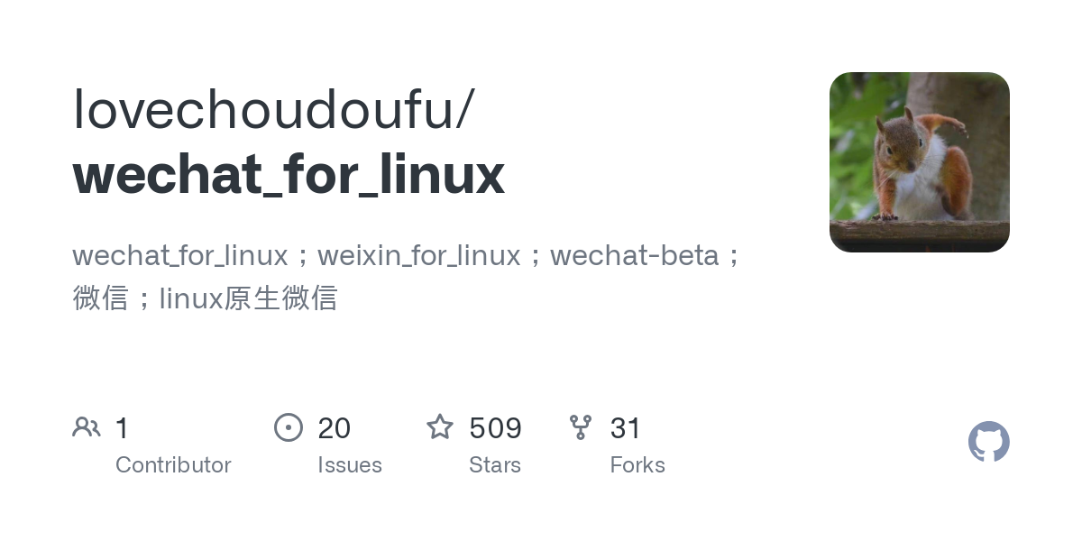 wechat_for_linux