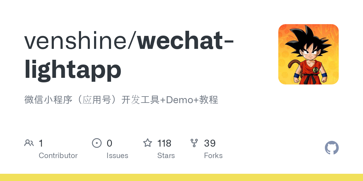 wechat lightapp